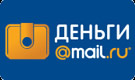 Mail.ru деньги