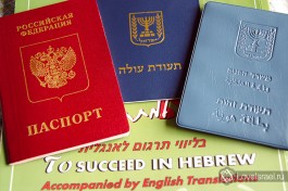 Репатриация в Израиль - если у вас есть право жить в Израиле, вы здесь будете.