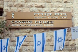 Репатриация в Израиль - если у вас есть право жить в Израиле, вы здесь будете.