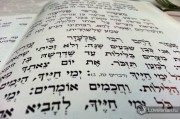 Язык Иврит