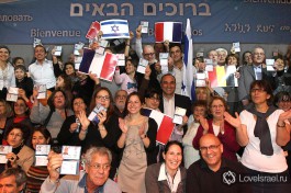 Добро пожаловать в Израиль!