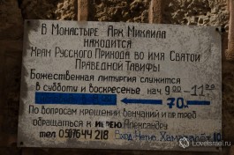 В Яффо есть место, где может помолиться любой православный паломник - монастырь святого архангела Михаила.