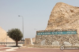 По дороге из Иерусалима на Мертвое море вы проедете указатель уровня мирового океана. Дальше - ниже )