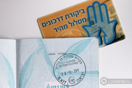Для израильтян в аэропорту им. Бен-Гуриона есть специальная система паспортного контроля посредством сканирования руки. Прогресс :)