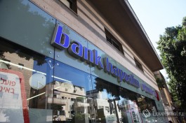 Израильские банки - одна из самых высокооплачиваемых отраслей.