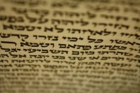 В Израиле была изготовлена самая маленькая библия в мире! 