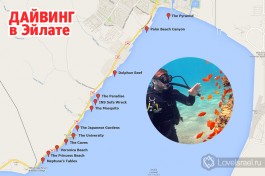 Карта мест погружения в Эйлате.