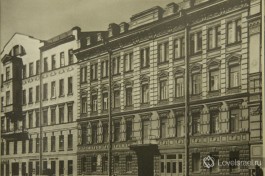 Петербург-Ленинград. Доходные дома на Литейном пр. в годы моего детства.