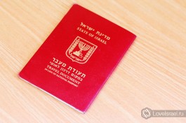 Израильский временный загранпаспорт - лессе пассе.