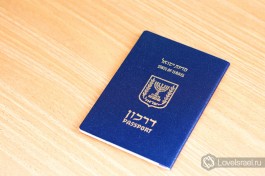 Израильский загранпаспорт - даркон.