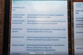 Правила поведения на Дельфинем Рифе, Эйлат.