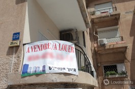 Объявления о продаже квартир в Тель-Авиве.