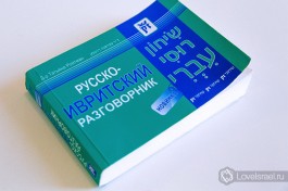 Словарь - верный спутник каждого ученика.