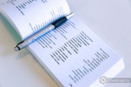 Учим иврит.