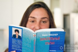 Изучение иврита - основа успешной репатриации в Израиле.